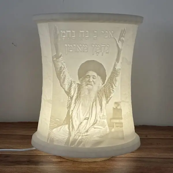 מנורת שולחן/לילה עם חריטת רבי נחמן מאומן