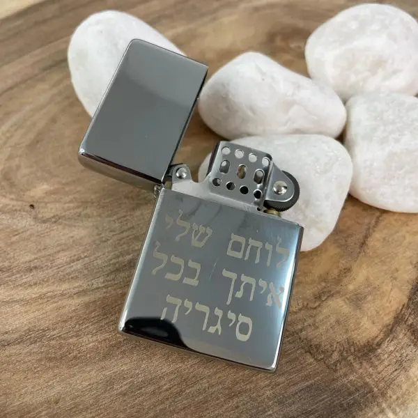 מצית בנזין כסופה עם חריטה אישית