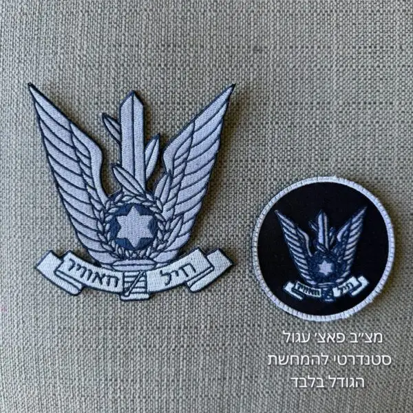 פאצ' גדול סמל חיל האוויר