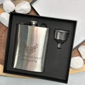 פלאסק נירוסטה עם חריטה אישית