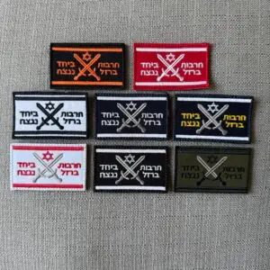 פאצ' חרבות ברזל צבעוני - כמות משתנה