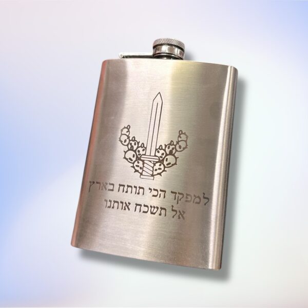 ⁦פלאסק נירוסטה עם חריטה אישית⁩ – תמונה ⁦2⁩