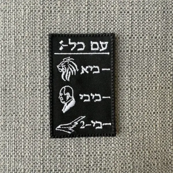 פאצ' עם כ - לבי בי 2