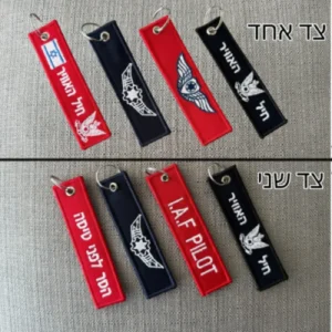 מחזיק מפתחות רקום REMOVE / הסר לפני טיסה