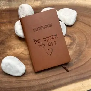 פנקס עם חריטה אישית