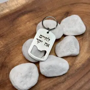 מחזיק מפתחות פותחן בקבוקים