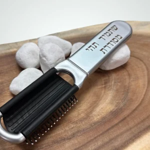 מסרק מתקפל בחריטה אישית