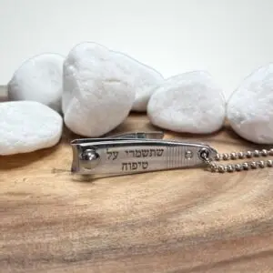 קוצץ לציפורניים עם חריטה אישית