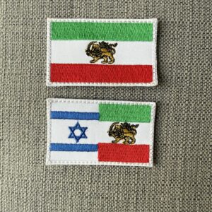 פאצ' דגל איראן (לפני המהפכה) ודגל ישראל משולב